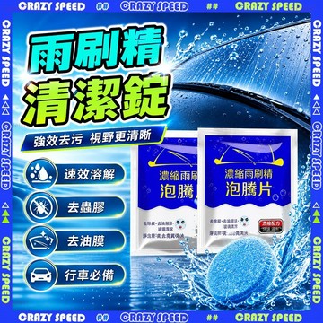 【狂速】無包裝隔日到 清潔劑 廚房浴室強力去污劑 除霉去油清潔噴霧 家用牆面 快速除垢 深層清潔 視野清晰 雨刷精
