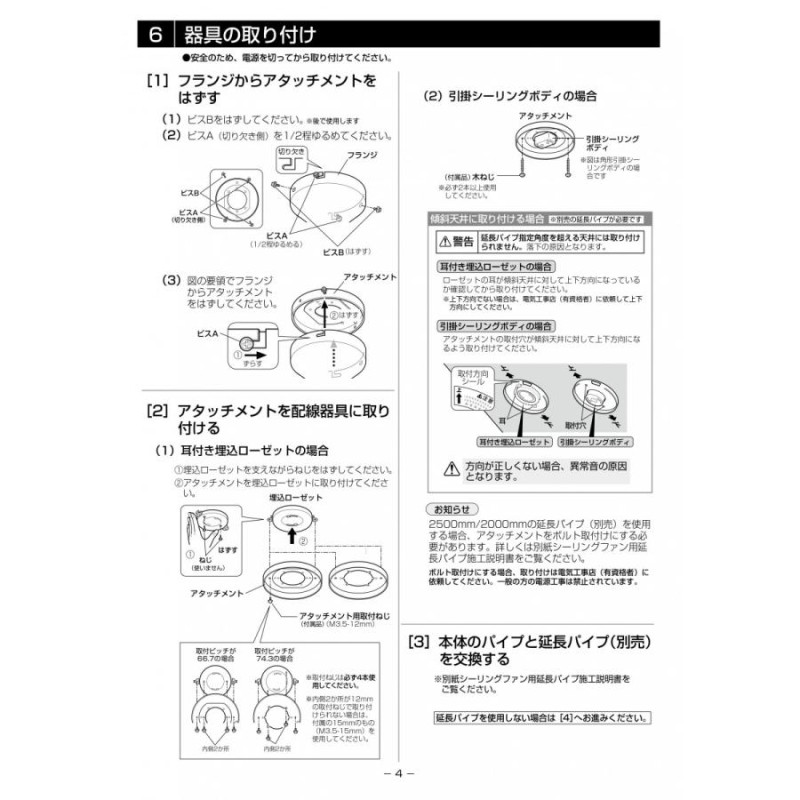 オーデリック ODELIC シーリングファン DCモーターファン ４枚羽根 白色 WF811 器具本体 WF732 延長パイプ［長さ:60cm］ |  LINEブランドカタログ