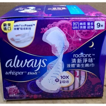 好自在液體衛生棉炫彩芳香/清新淨味 31.7cm 9片/棉柔表層 量多超薄
