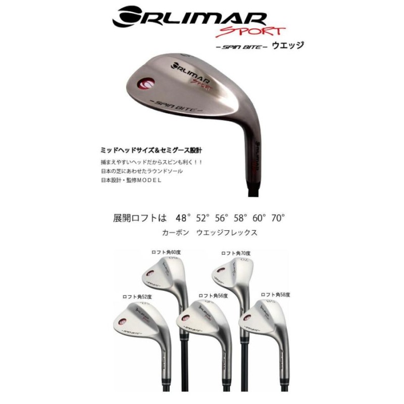 ORLIMAR オリマー スポーツウェッジ 48度50度56度 3本組