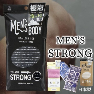 日本進口製造 YOKOZUNA 洗澡巾 搓澡巾 去角質 有機棉 現貨  強力 加長