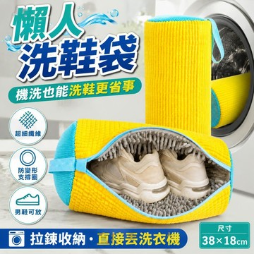 洗鞋袋 洗鞋專用袋 鞋子清潔袋 洗鞋刷 懶人洗鞋袋 去污洗鞋袋 加大洗鞋袋 清潔洗鞋袋 鞋刷