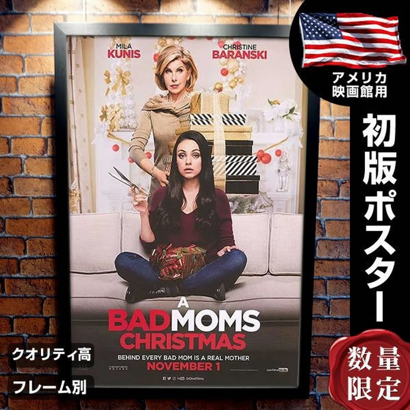 バッドママのクリスマス 映画ポスター グッズ フレーム別 ミラクニス A Bad Moms Christmas デザイン おしゃれ インテリア アート Adv 片面 通販 Lineポイント最大0 5 Get Lineショッピング