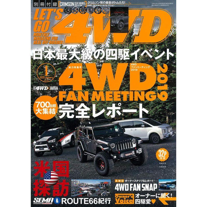 レッツゴー4WD 2020年 01月号 雑誌