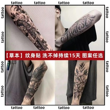 台灣優選💖 紋身貼紙 果汁紋身貼 草本紋身貼 刺青貼紙 持久仿真 防搓洗不掉 半臂花體字 刺青貼 紋身貼