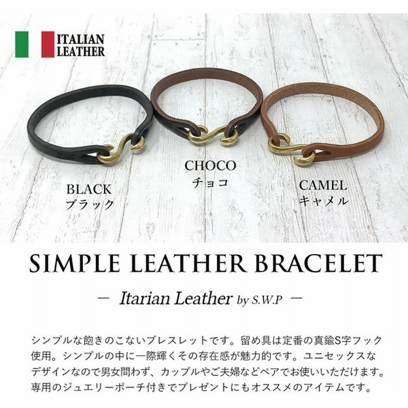 ブレスレット メンズ イタリアンレザー ブレスレット ｓ字型 フック バングル 牛革 真鍮 シンプル メンズ アクセサリー Bril 003 通販 Lineポイント最大get Lineショッピング
