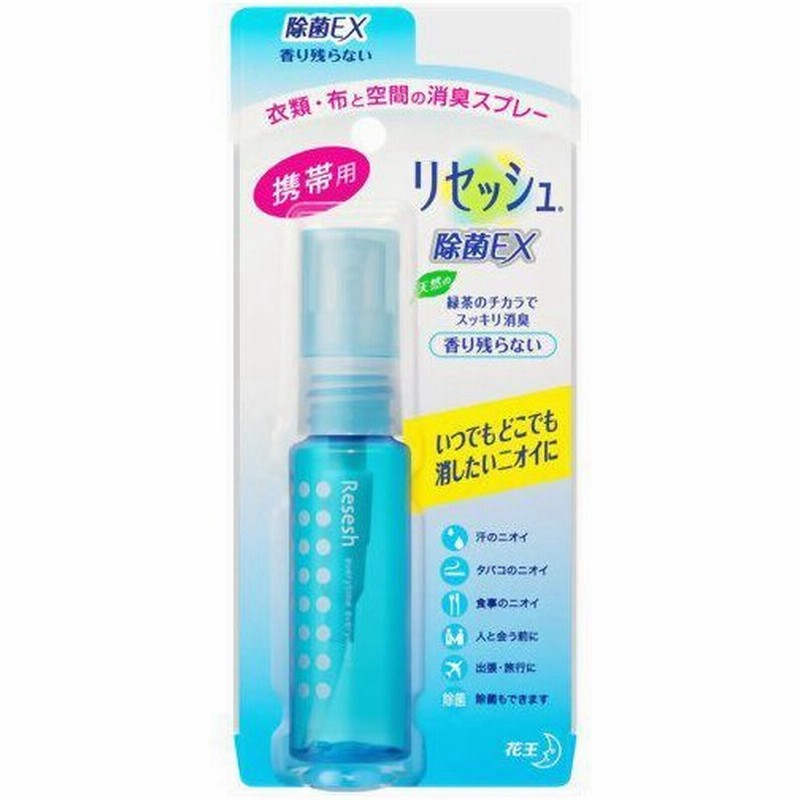 携帯用リセッシュ 除菌ex 30ml 通販 Lineポイント最大0 5 Get Lineショッピング