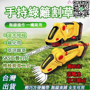 【免運】割草機　電動割草機 手持電動籬笆剪 無綫充電式 剪枝剪 草機鋰 電單手綠籬機 草坪修剪機 多功能充電綠