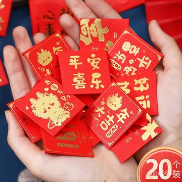 台灣倉8h💥2026新款創意中式硬幣紅包袋可愛迷你新年小意思利是封迴禮裝一元 小紅包 紅包袋 硬幣紅包 拇指紅包