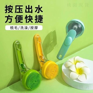 現貸727🚚寵物狗洗澡專用貓咪狗狗刷子硅膠沐浴按摩神器搓澡用品大全