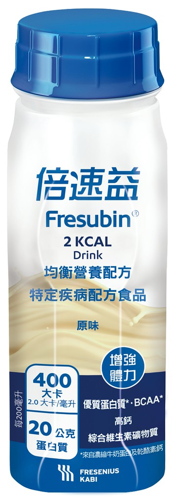 【3箱賣場||免運優惠】倍速益 均衡營養補充配方 原味/香草/杏桃含纖 200mlx24瓶/箱x3箱