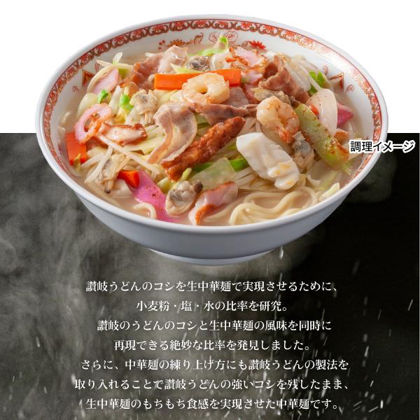 送料無料 生ちゃんぽん麺 2食 得トクセール 食品 ポイント消化 お試し ちゃんぽん 取り寄せ ご当地グルメ グルメ 特産品 生麺 チャンポン