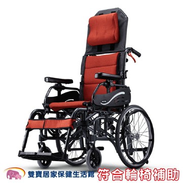【送兩樣好禮】康揚輪椅 仰樂多515 km-1520.3T 空中傾倒型 躺式輪椅 高背輪椅 移位型輪椅 看護輪椅