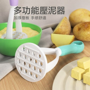 果泥壓泥器 馬鈴薯壓泥器 薯泥器 壓泥器 副食品壓泥器 地瓜壓泥器 南瓜壓泥器 蛋沙拉壓泥器 寶寶副食品工具