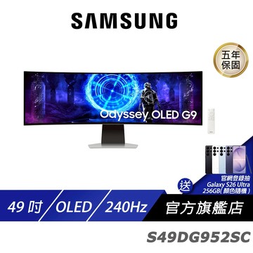 SAMSUNG 三星 S49DG952SC 曲面電競螢幕 49吋 240Hz OLED 2k 0.03ms 內建喇叭