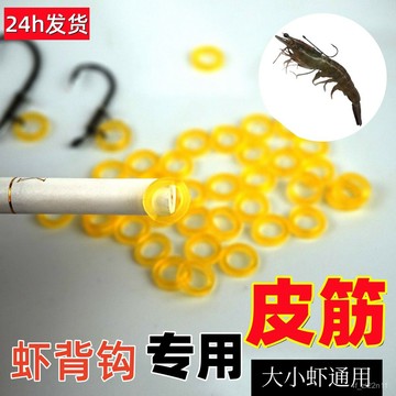 蝦背鈎彈簧 蝦背鈎配件 蝦背鈎零件 蝦背鈎皮筋蝦背配件橡皮圈小號皮筋掛高彈力耐用活蝦鈎小號膠圈💖超實惠💖 YWKE