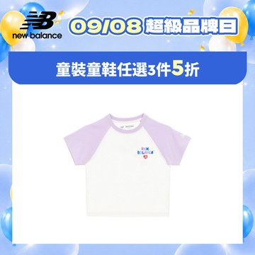 【New Balance】 NB 童裝拼接短袖上衣_中性_白紫色_7EG2V07TLAV