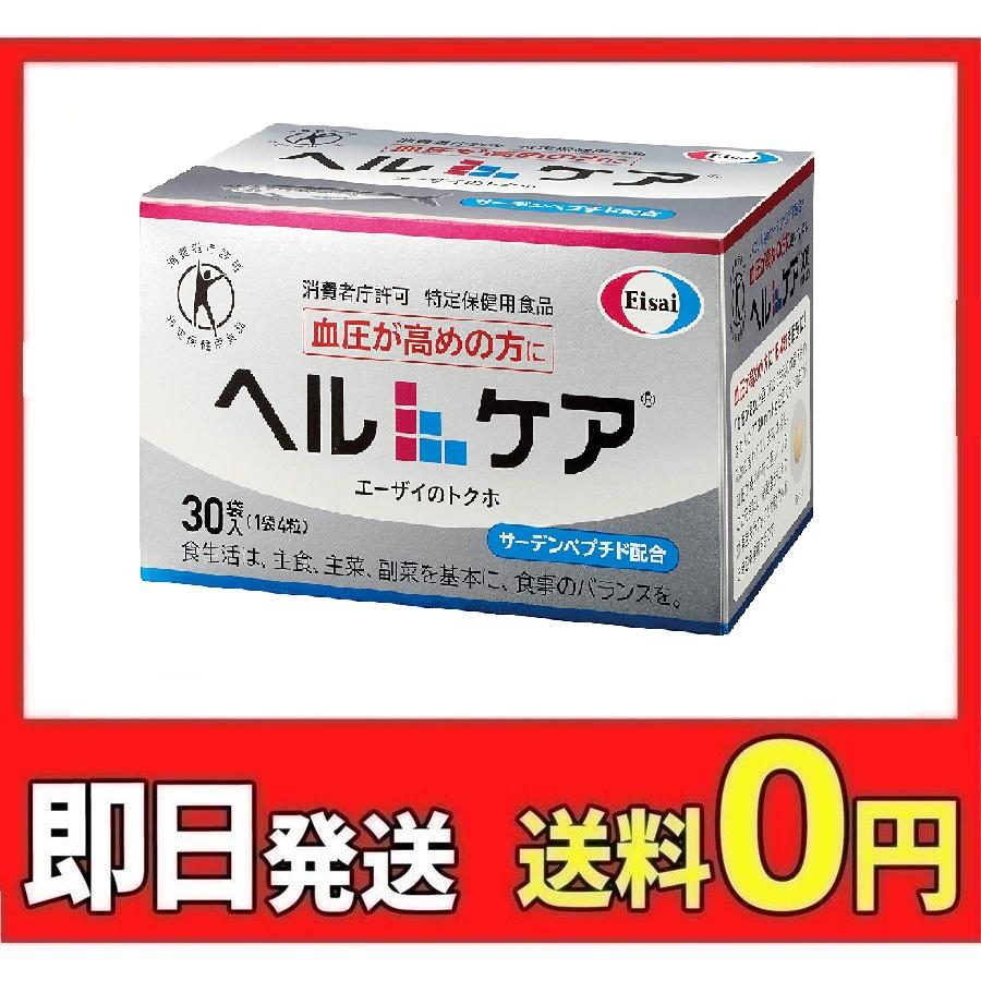 肌触りがいい エーザイ 血圧対策 生活習慣 ヘルケア 4粒×30袋1箱➕バラ ...