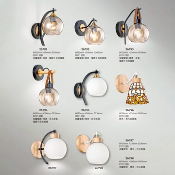 北歐風壁燈 B64-39-26791 26792 26793 26794 26795 26796 26797 26798