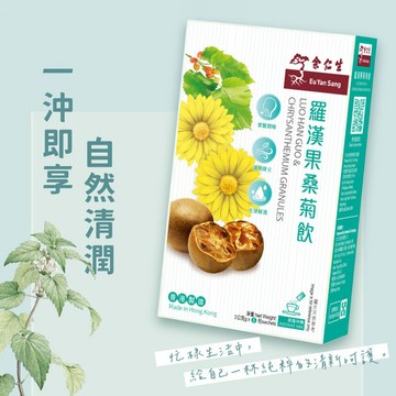 【余仁生】羅漢果桑菊飲