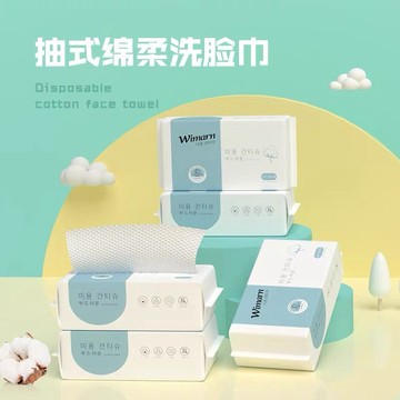 隔日到貨⚡一次性洗臉巾 一次性潔面巾 抽取式 棉柔巾 卸妝棉柔巾 乾濕兩用 加厚加大美容巾 臉部清潔 洗面巾 親膚洗臉巾