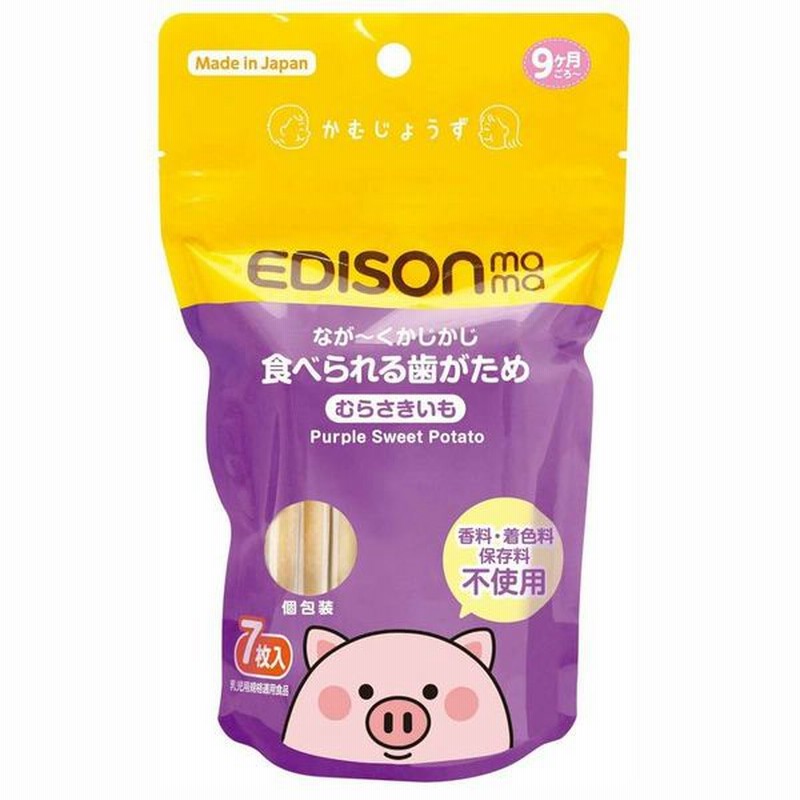 エジソン ママ 食べられる歯固め むらさきいも 食品 お菓子 おやつ 9ヵ月 のお菓子 赤ちゃん本舗 アカチャンホンポ 通販 Lineポイント最大1 0 Get Lineショッピング