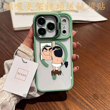 蠟筆小新照鏡子磁吸鏡頭防摔支架手機殼iPhone17 16 15 14 13 12 11 Pro Max plus保護殼