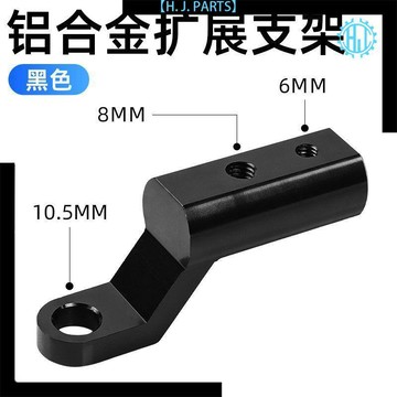 【臺灣出貨】摩托車多功能擴展杆導航USB充電器支架電動車倒後視鏡座射燈橫杆