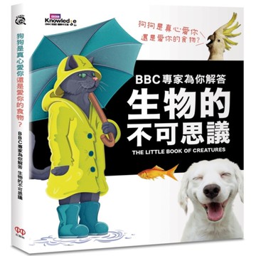 狗狗是真心愛你還是愛你的食物？BBC專家為你解答生物的不可思議