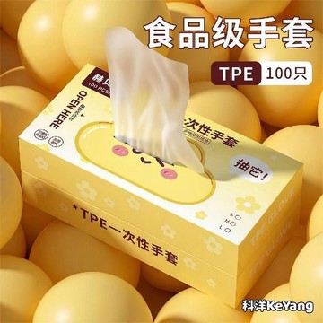 【台灣出貨】一次性手套食品級tpe加厚耐用廚房烘焙餐飲家務抽取式防護手套
