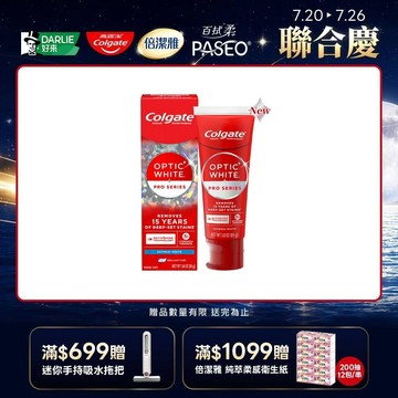 【Colgate 高露潔】OPTIC WHITE光感．白 Pro Series瞬白牙膏85g