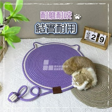 寵物玩樂三用棉麻貓趴墊