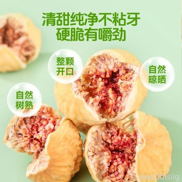 【西域美農】無花果乾80g開口紫心玫瑰無花果乾即食伊朗高鈣低卡即食零食