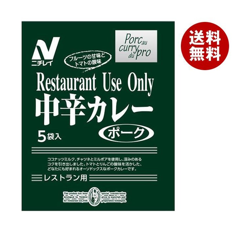 180g＊30袋入　ポーク　Use　ニチレイフーズ　中辛カレー　オンリー)　ユース　Only(レストラン　Restaurant　LINEショッピング