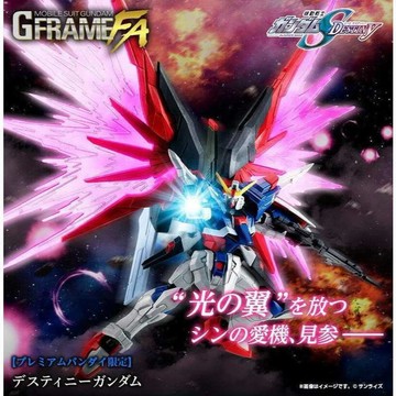Beau特佛toys 4月預購 代理 盒玩 機動戰士鋼彈 G-FRAME FA 命運鋼彈 1013