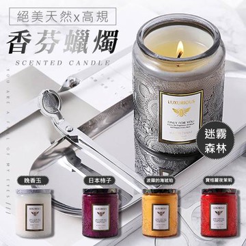絕美天然高規香芬蠟燭(2入組)