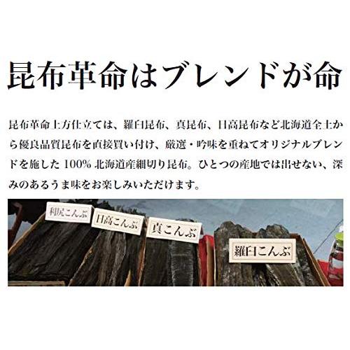 [大阪天満昆布] 北海道産 だし昆布 昆布水 1mm幅カット 個包装