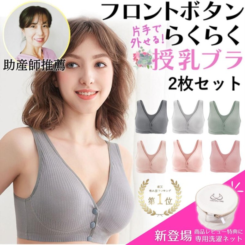 快適 お 授乳ブラ ピンク XL 2枚セット マタニティブラ ノンワイヤー 授乳