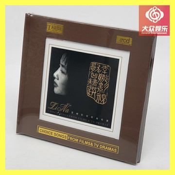 天弦 TXXRCD012 李娜影 視歌曲精選 女人是老虎 XRCD2 全新正版