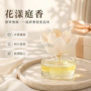 台灣出貨✨ 室內香氛 花漾庭香系列 茉莉花香清新劑 持久留香祛味 居家除異味 空氣淨化