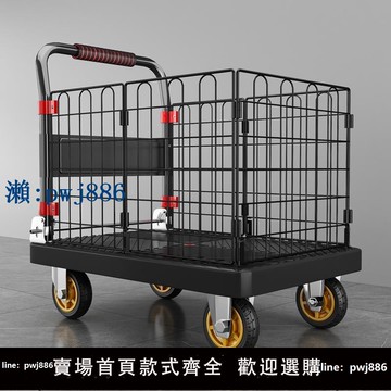 【可打統編 超低價】帶圍欄小推車靜音平板車拉貨搬運手推車可折疊家用擺攤小拖車收納