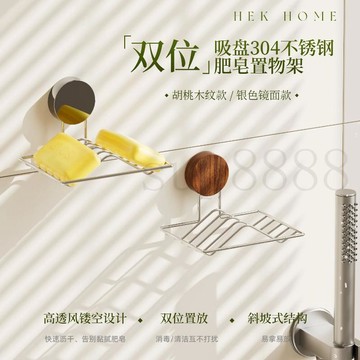 臺灣出貨肥皂盒304不鏽鋼吸盤壁掛式免打孔瀝水置物架衛生間浴室香皂盒