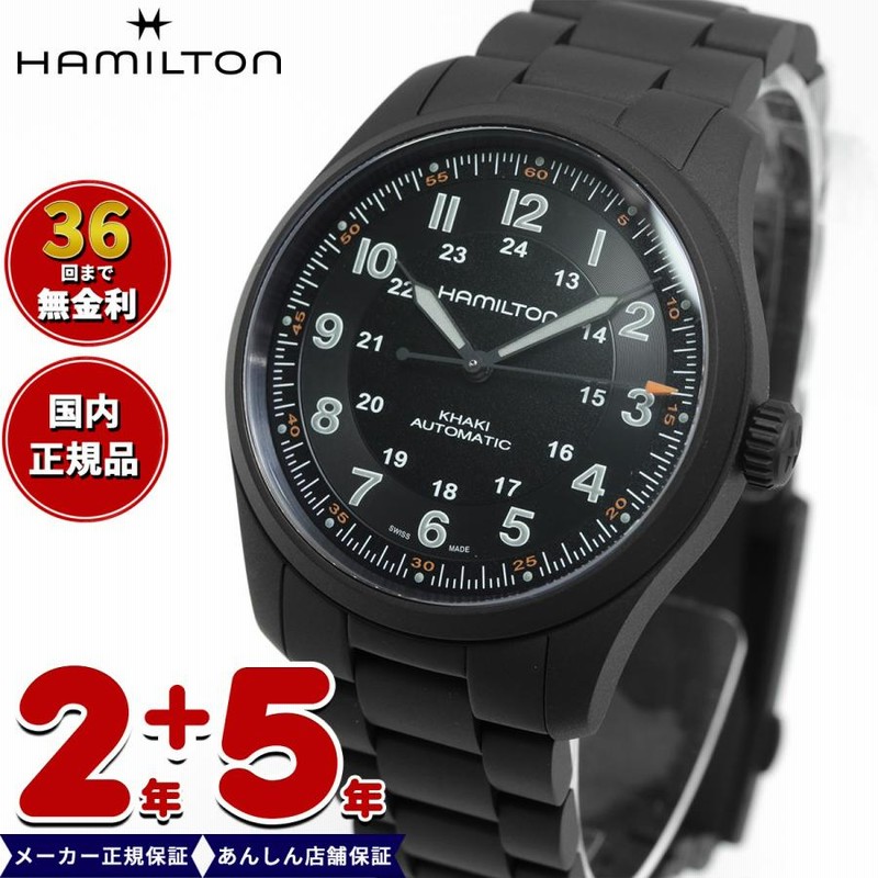 正規品】 ハミルトン HAMILTON カーキ フィールド チタニウム H70215130 腕時計 メンズ レディース 自動巻き | LINEブランド カタログ