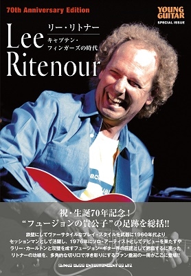 Lee Ritenour リー・リトナーキャプテン・フィンガーズの時代 70th An YOUNG GUITAR SPECIAL ISSUE[9784401651849]