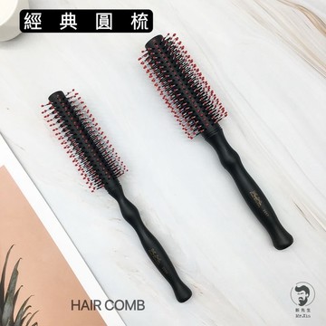 《開發票》經典圓梳 造型梳 圓梳 梳子 油頭梳 按摩梳 髮廊專用 瀏海梳 捲髮梳 專業美髮 男士梳 梳
