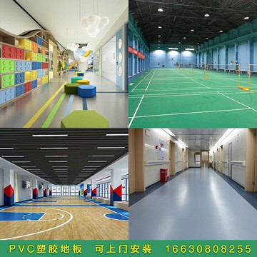 辦公室pvc 塑膠地板廚房地板革防水加厚商用耐磨水泥地醫院地板貼