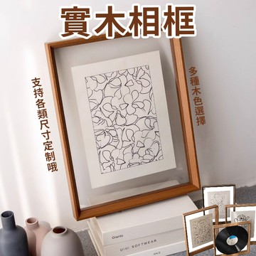 Happy-雙面框 相框 展示框 畫框 掛墻 畫框架 裝裱書法 大框架 海報框 a4展示 透明相框