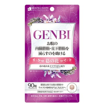 日本產地直送🚀台灣現貨免運 日本 GENBI 葛花精華錠-[90粒/包]