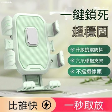 新款六爪自行车手机支架 摩托车电动车外卖手机支架 户外骑行手机架 機車用手機支架