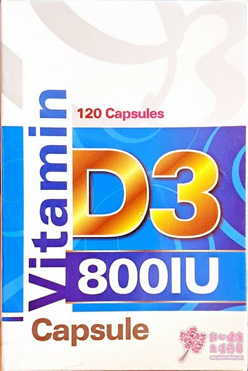 澳洲維生素D3 800IU 膠囊食品(120粒/盒)